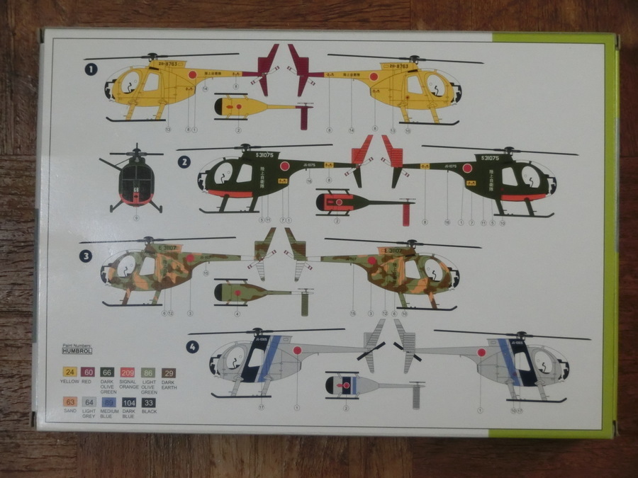 AZモデル1/72 川崎OH-6J カイユース 1: 日の丸航空隊の模型日記 AZモデル1/72 川崎OH-6J カイユース 1: 日の丸航空隊の模型日記