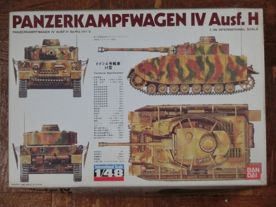 バンダイ1/48 ドイツⅣ号戦車H型 1: 日の丸航空隊の模型日記