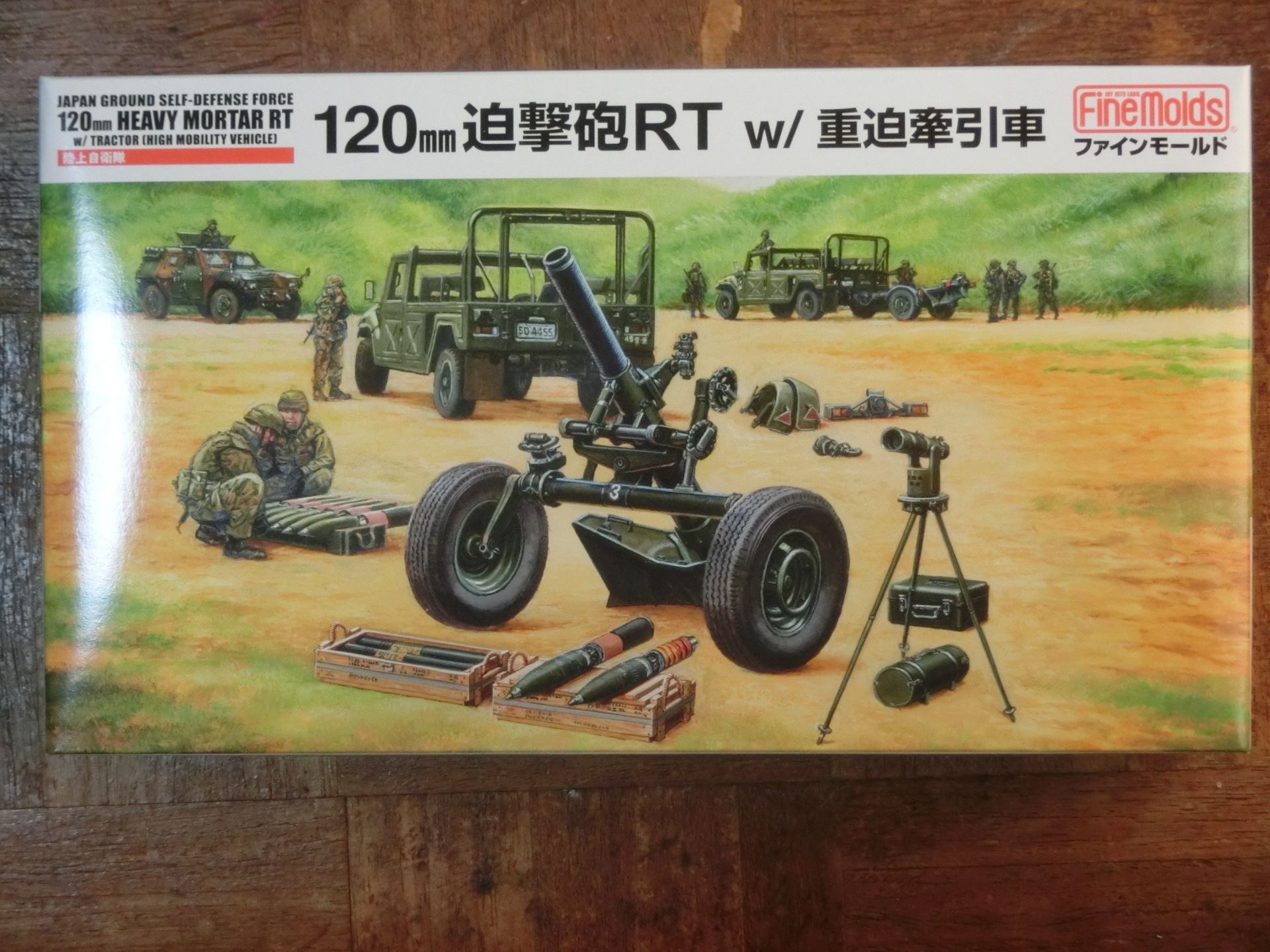 ファインモールド 1/35 陸上自衛隊 高機動車(機関銃装備) 完成品
