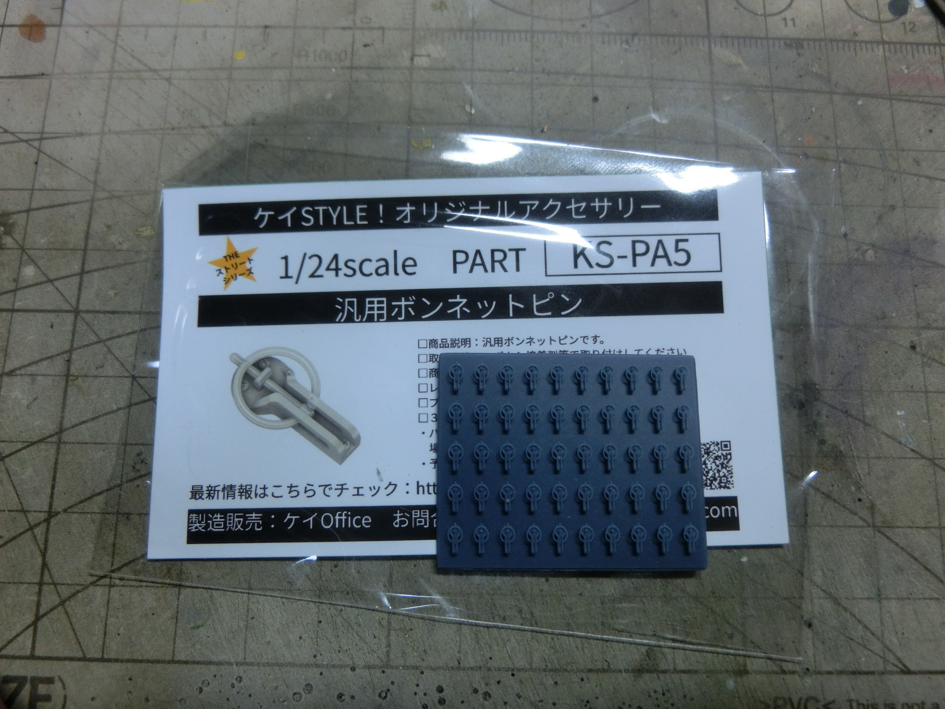 ハセガワ1/24 パルサーGTI-Rラリー 制作記 11: 日の丸航空隊の