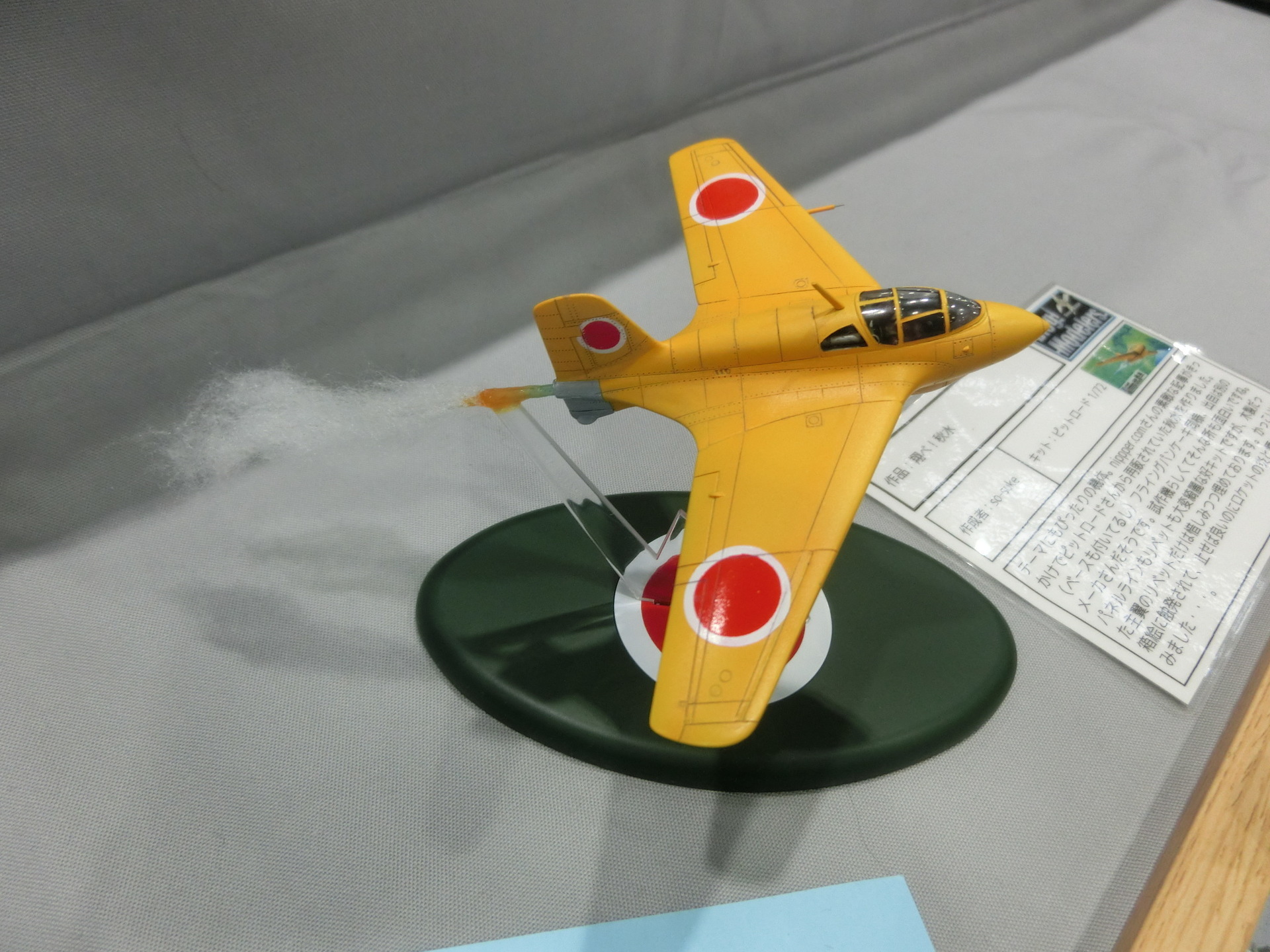 静岡ホビーショー2023 合同展示会編 その１: 日の丸航空隊の模型日記